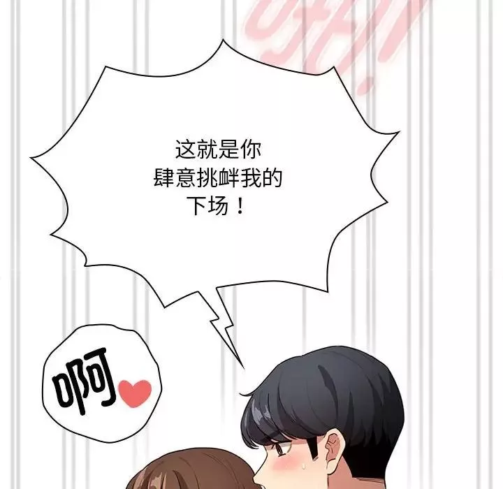 疫情期间的家教生活-第126話 - 图片 76