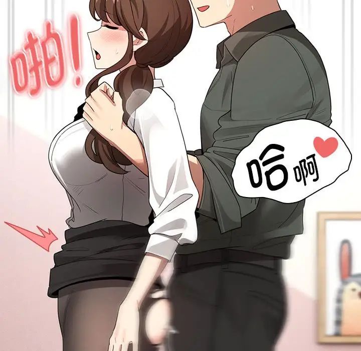 疫情期间的家教生活第126話