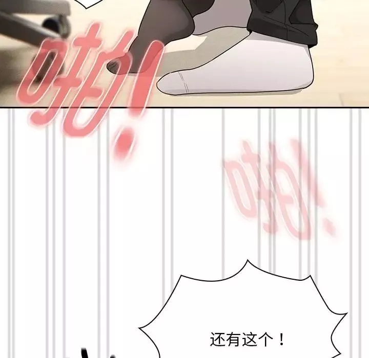 疫情期间的家教生活-第126話 - 图片 79