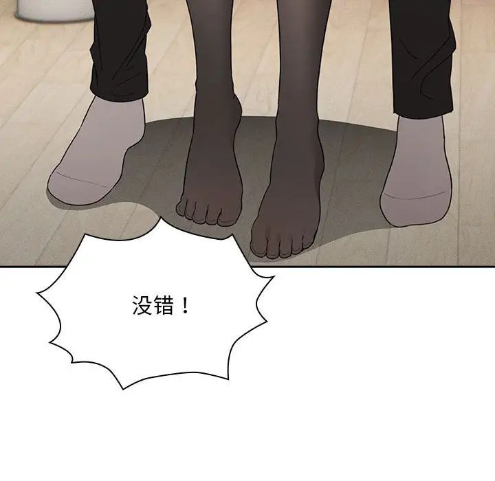 疫情期间的家教生活第126話