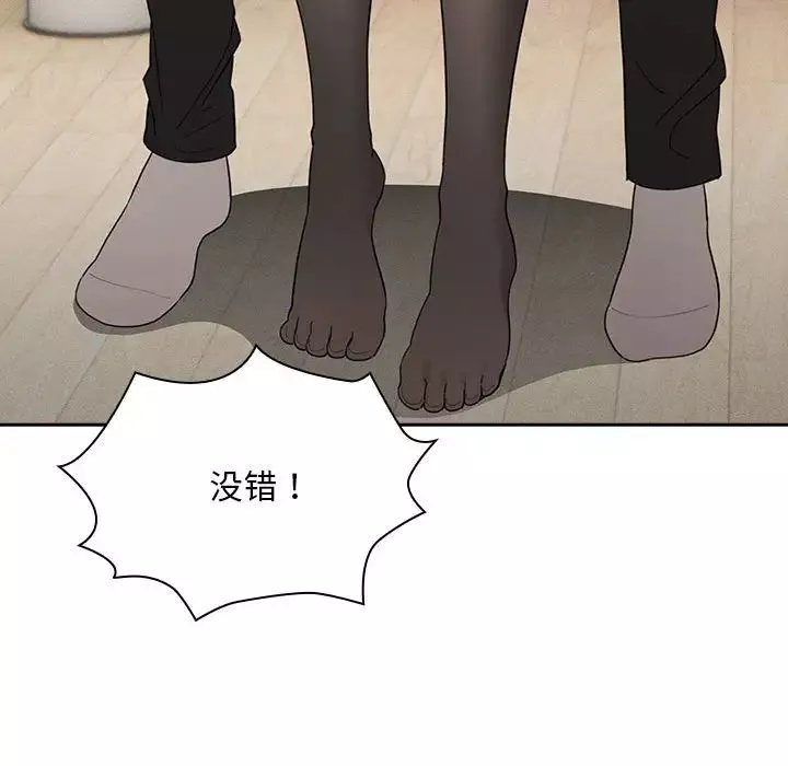 疫情期間的家教生活第126話