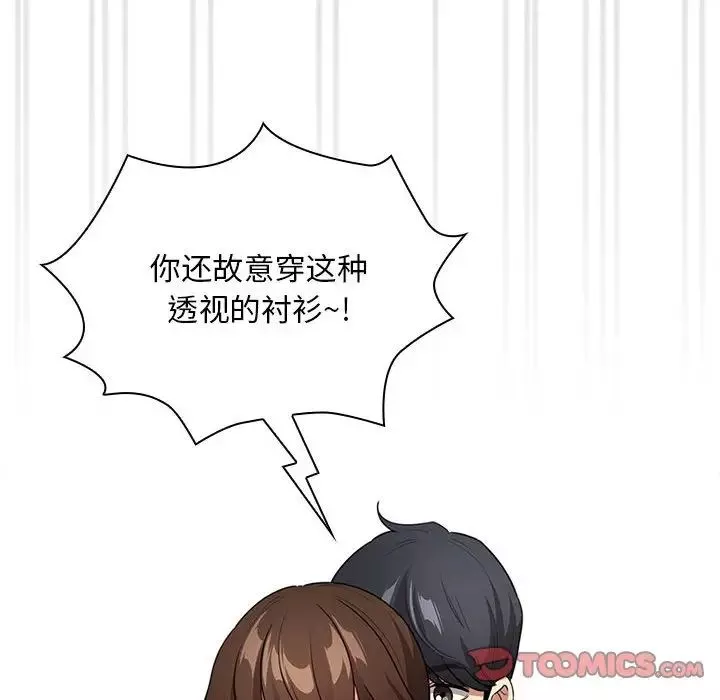 疫情期间的家教生活-第126話 - 图片 81