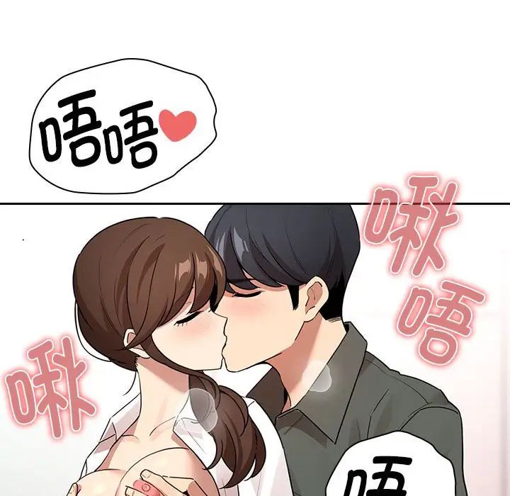 疫情期间的家教生活第126話