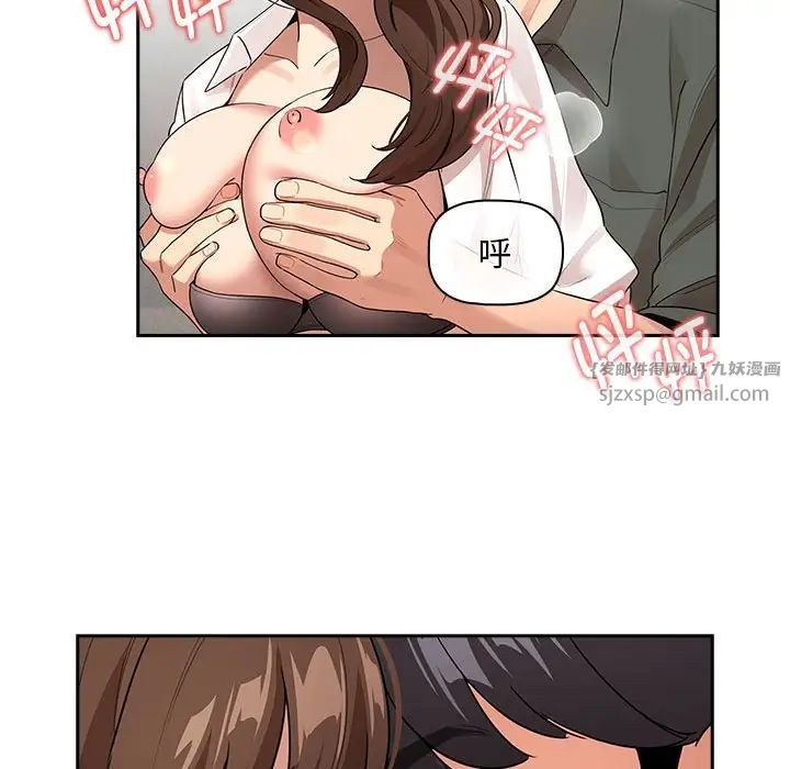 疫情期间的家教生活第126話