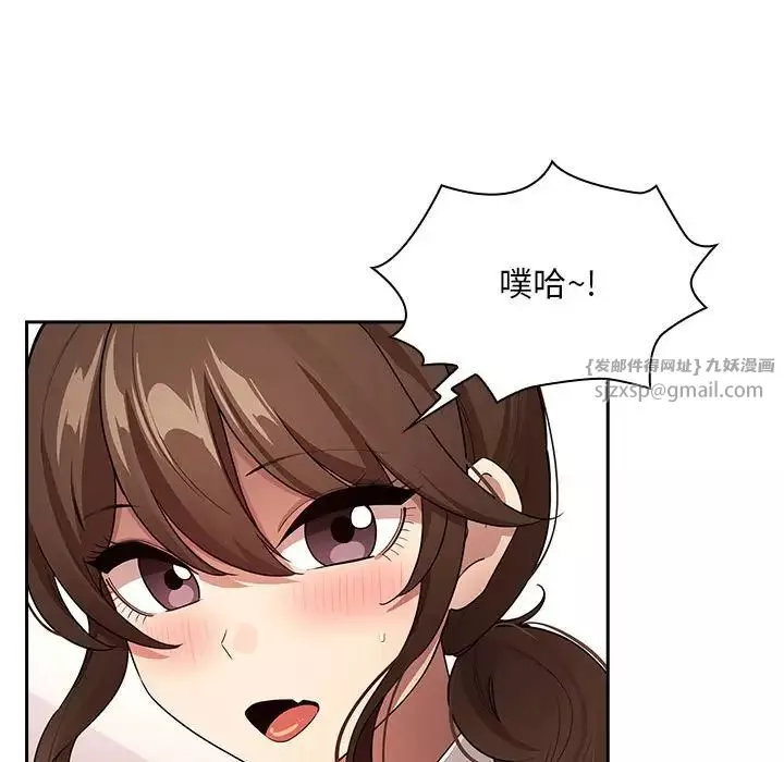 疫情期間的家教生活第126話