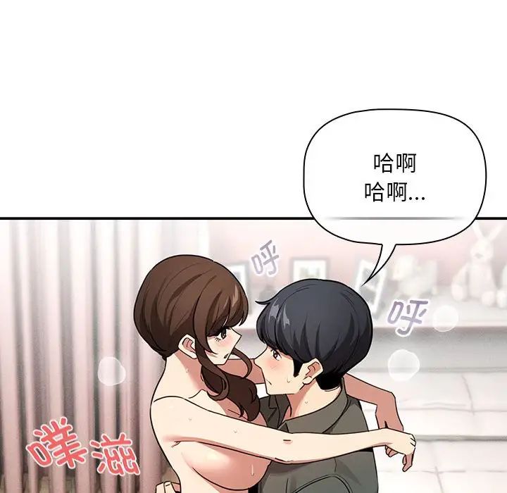 疫情期间的家教生活第126話