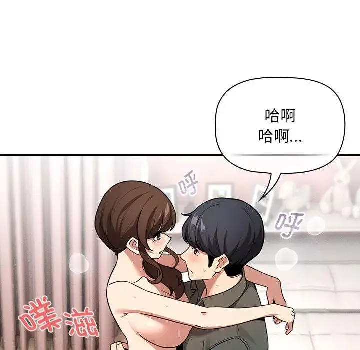 疫情期间的家教生活-第126話 - 图片 96