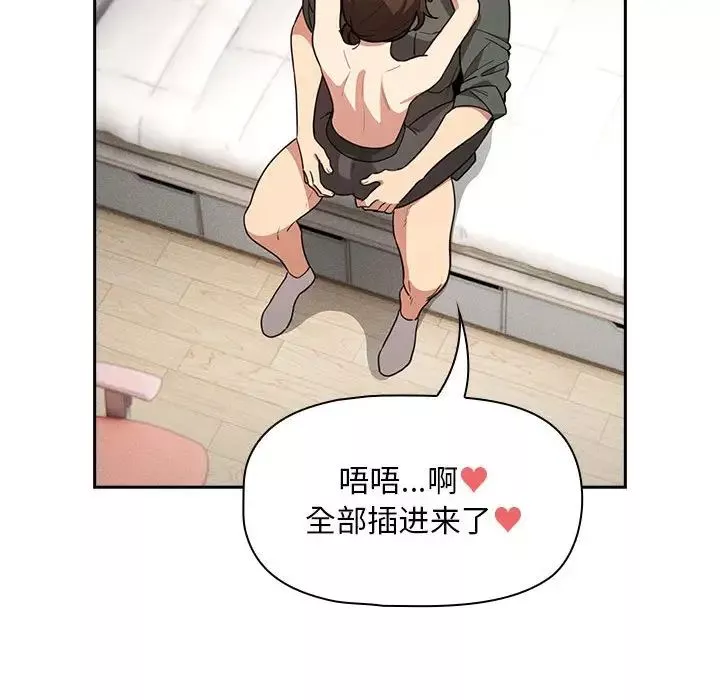 疫情期间的家教生活-第126話 - 图片 95