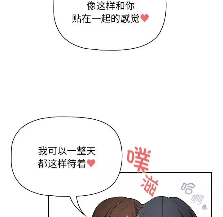 疫情期间的家教生活-第126話 - 图片 98