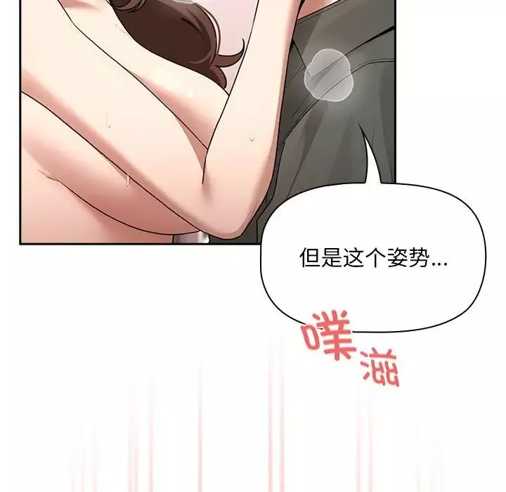 疫情期间的家教生活-第126話 - 图片 103