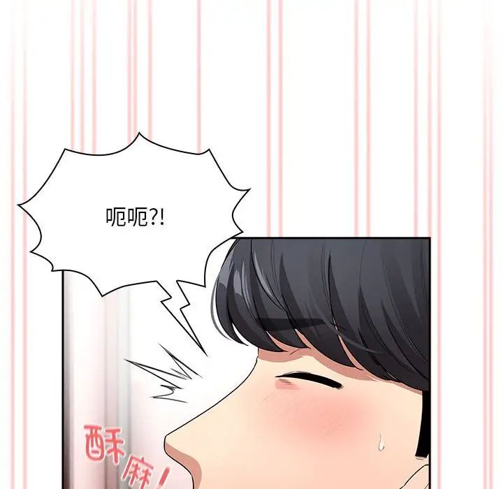 疫情期间的家教生活第126話