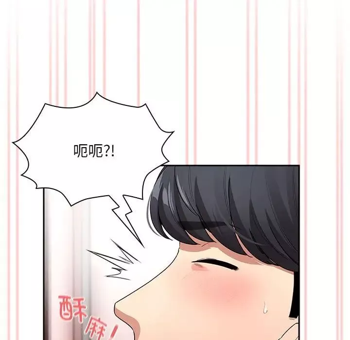 疫情期间的家教生活-第126話 - 图片 104