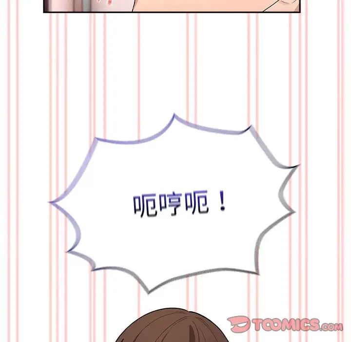 疫情期间的家教生活第126話