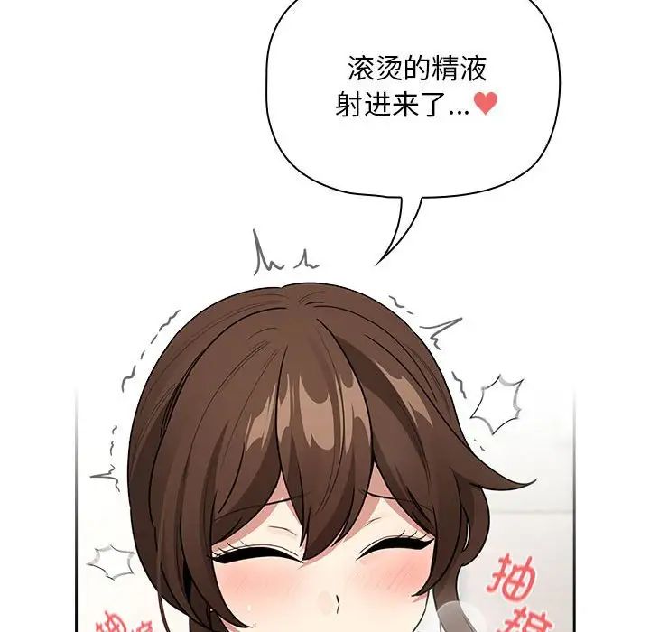 疫情期间的家教生活第126話