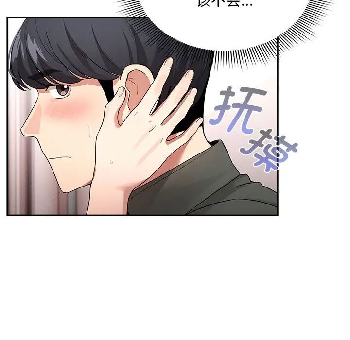 疫情期间的家教生活第126話