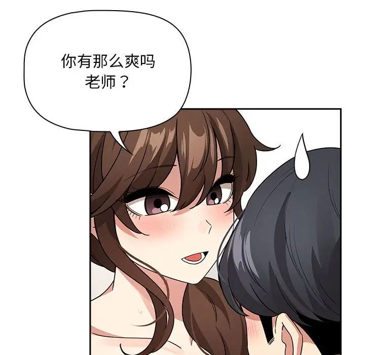 疫情期间的家教生活第126話