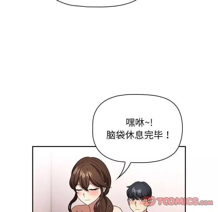 疫情期间的家教生活-第126話 - 图片 117