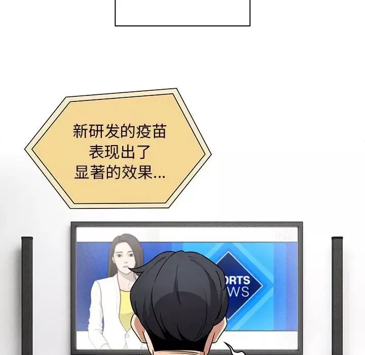 疫情期间的家教生活-第126話 - 图片 126