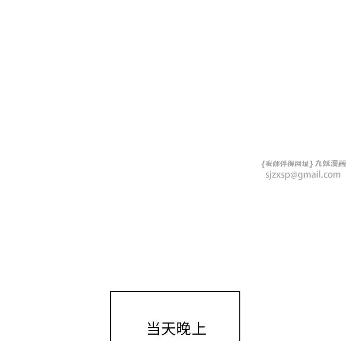 疫情期間的家教生活第126話