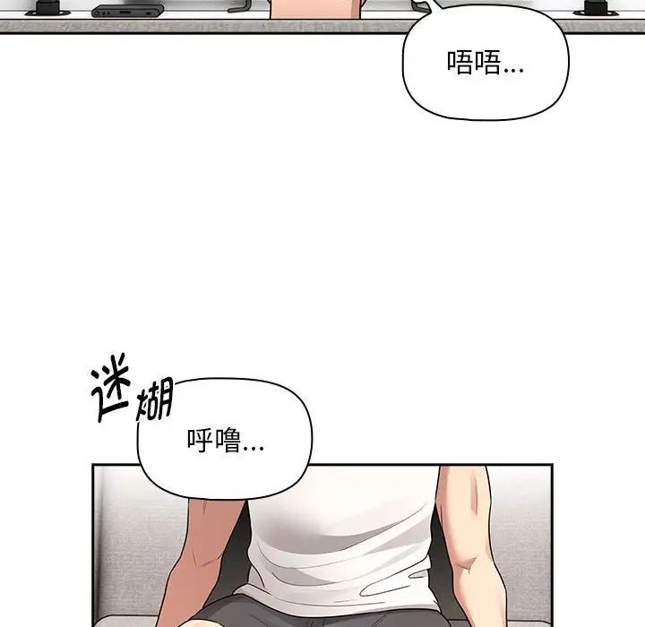 疫情期间的家教生活第126話