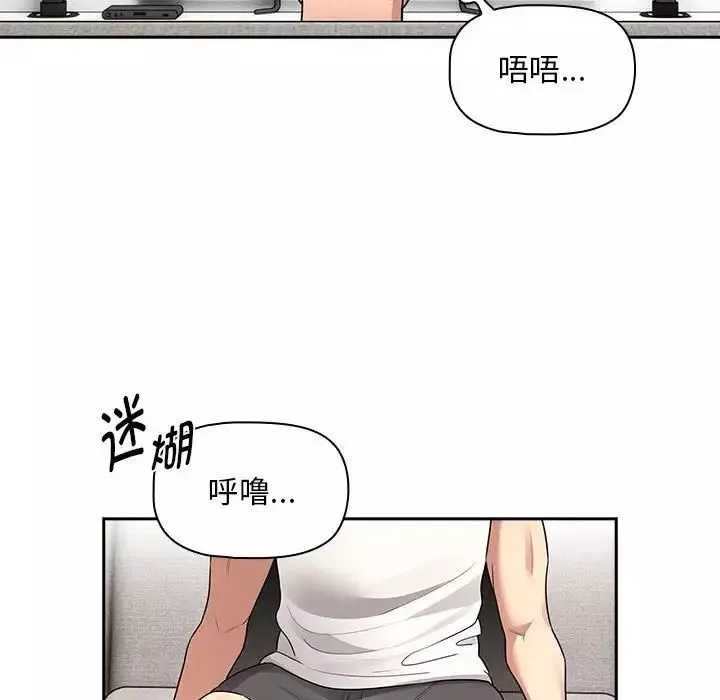 疫情期间的家教生活-第126話 - 图片 127