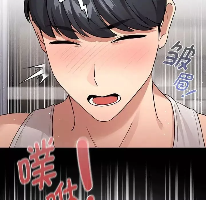 疫情期间的家教生活-第126話 - 图片 132