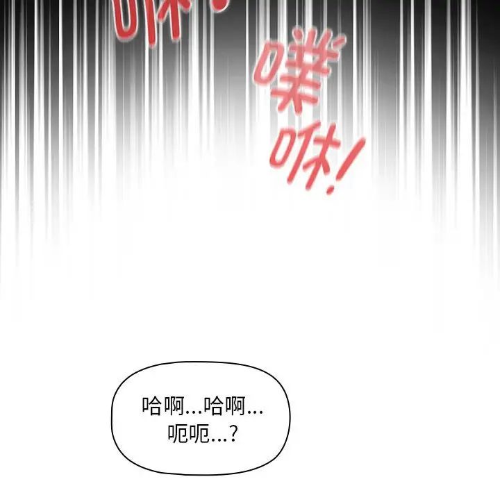 疫情期间的家教生活第126話