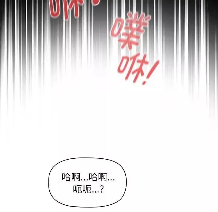疫情期间的家教生活-第126話 - 图片 133