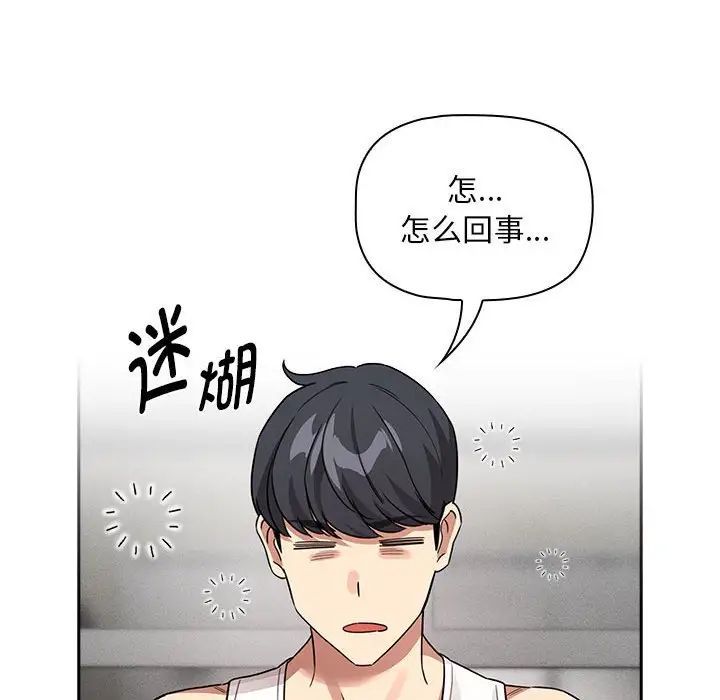 疫情期间的家教生活第126話
