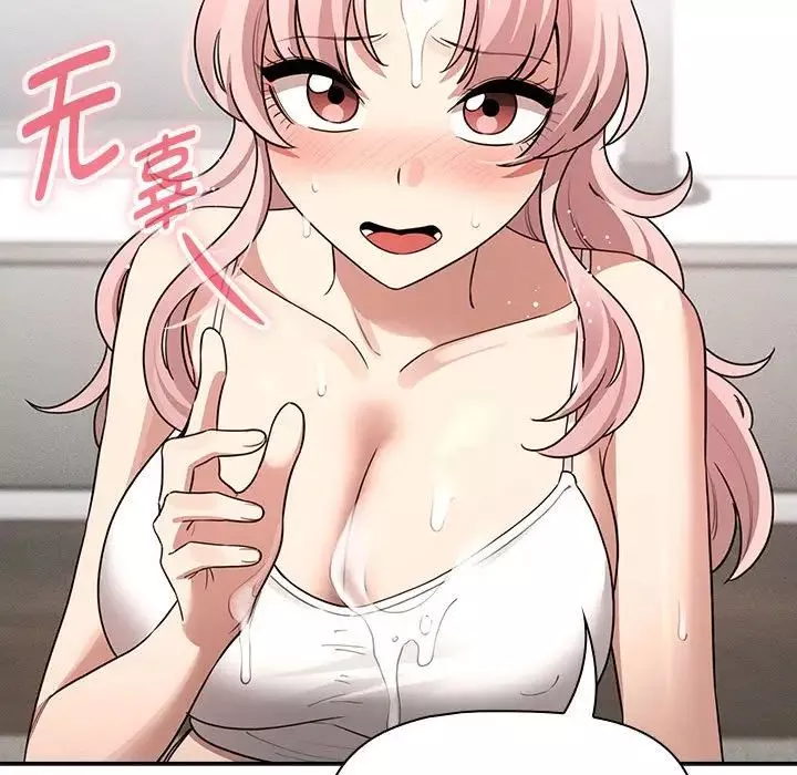 疫情期间的家教生活-第126話 - 图片 137