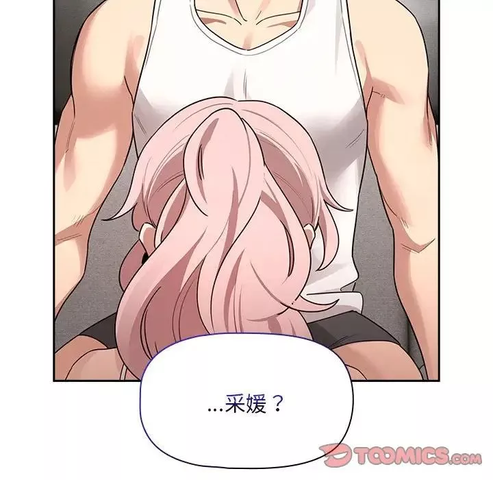 疫情期間的家教生活第126話