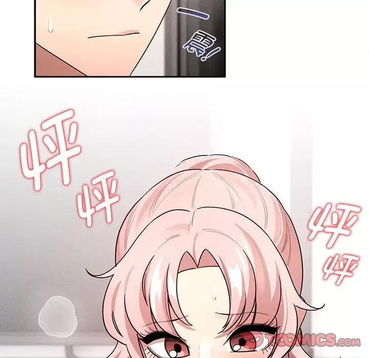疫情期间的家教生活-第126話 - 图片 141
