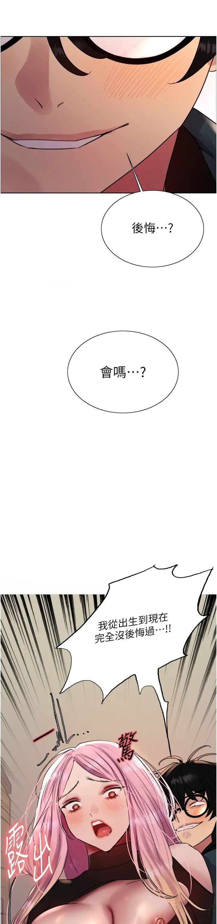 色輪眼第2季第34話-你竟敢動我的女人?