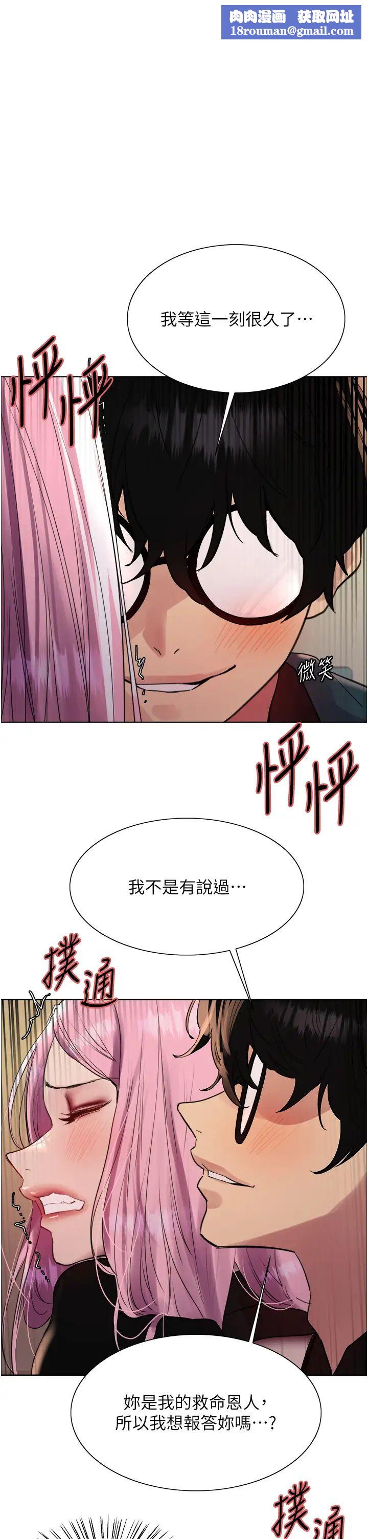 色輪眼第2季第34話-你竟敢動我的女人?