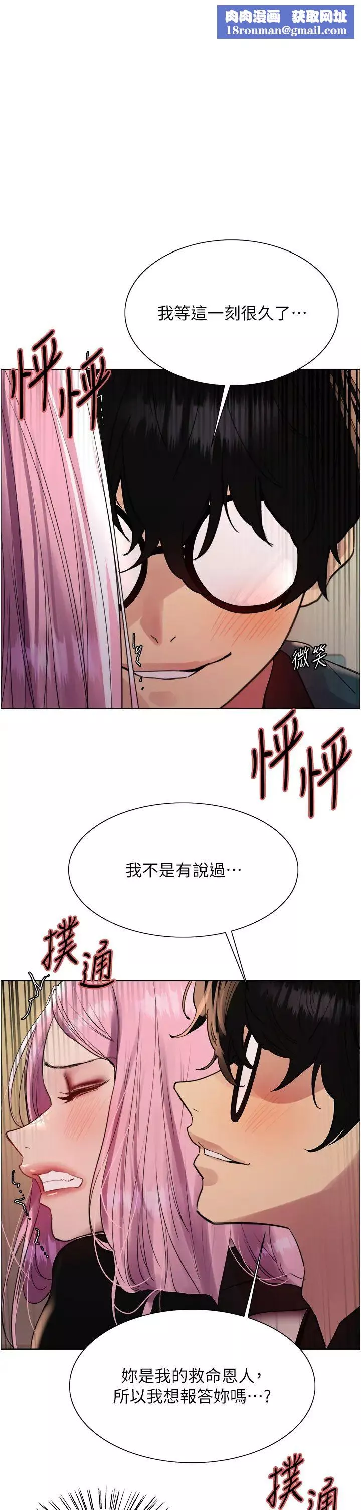 色輪眼第2季第34話-你竟敢動我的女人?