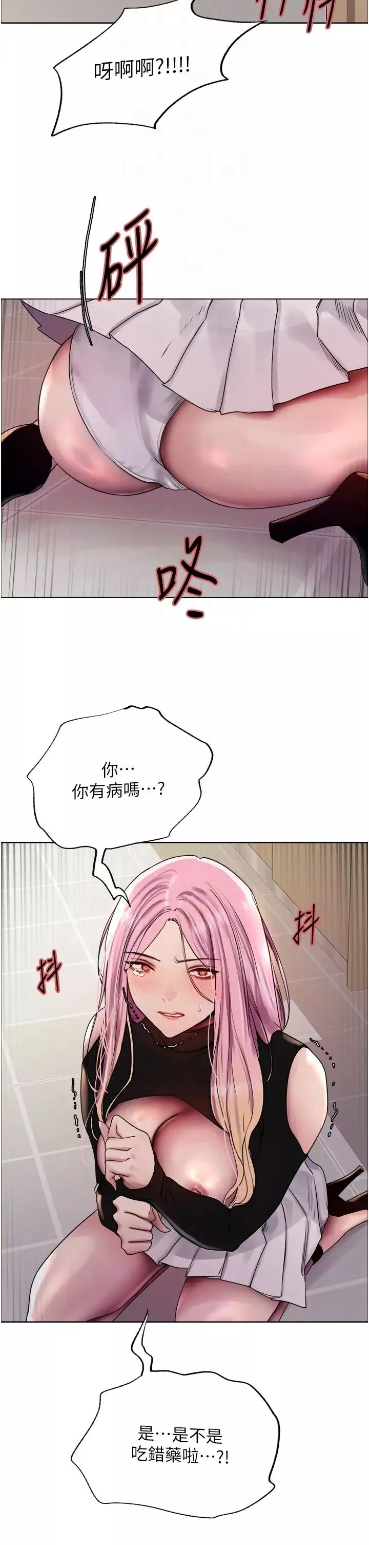 色輪眼第2季第34話-你竟敢動我的女人?