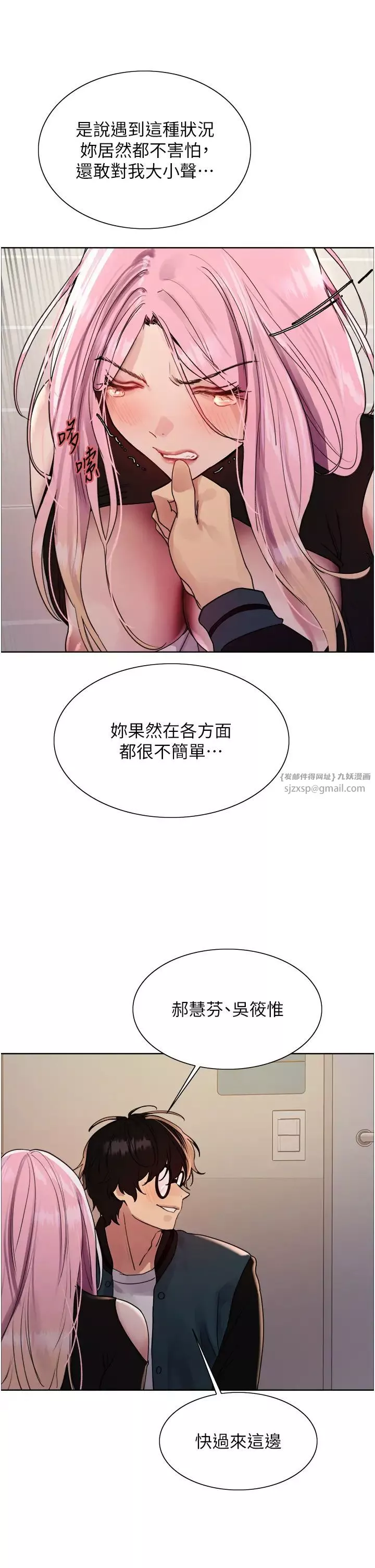 色輪眼第2季第34話-你竟敢動我的女人?