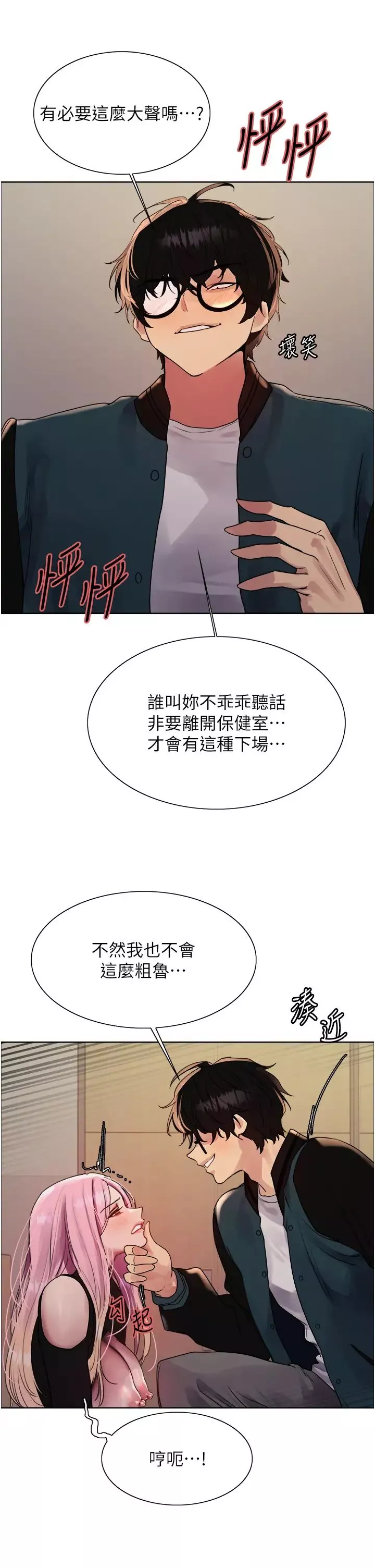 色輪眼第2季第34話-你竟敢動我的女人?