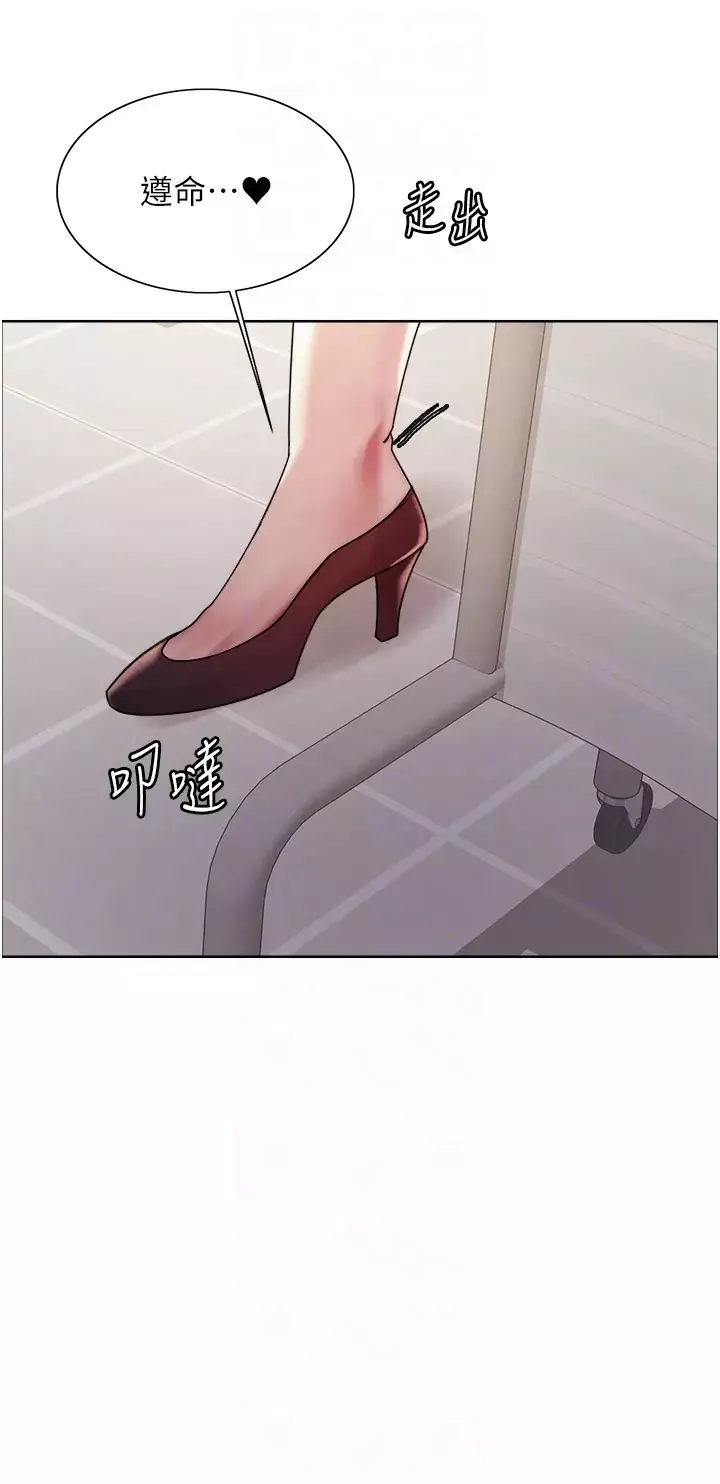 色輪眼第2季第34話-你竟敢動我的女人?
