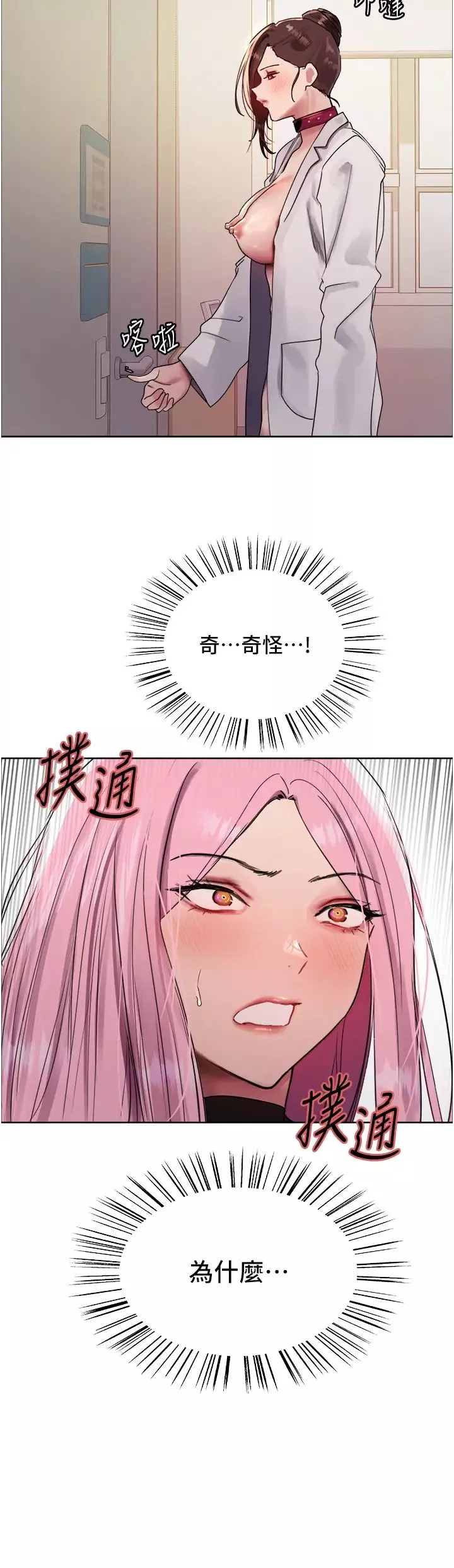 色輪眼第2季第34話-你竟敢動我的女人?