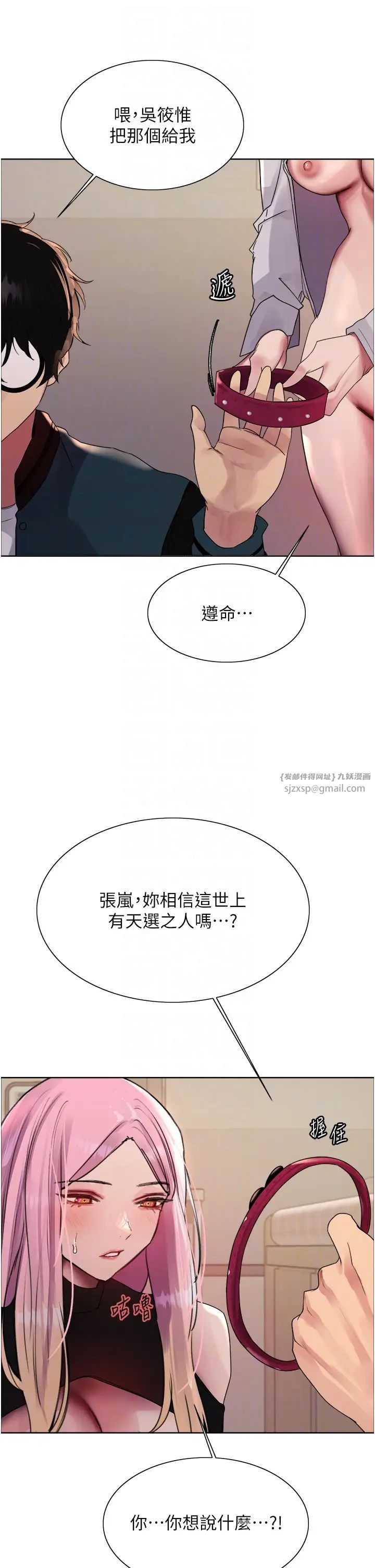 色輪眼第2季第34話-你竟敢動我的女人?