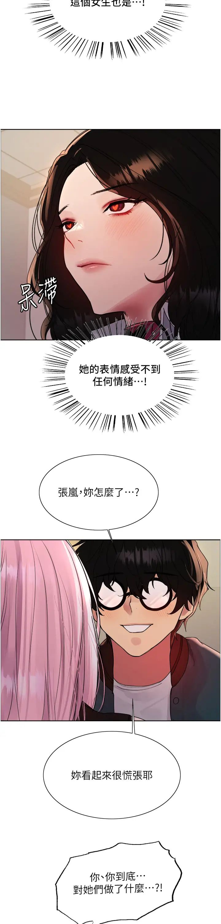 色輪眼第2季第34話-你竟敢動我的女人?