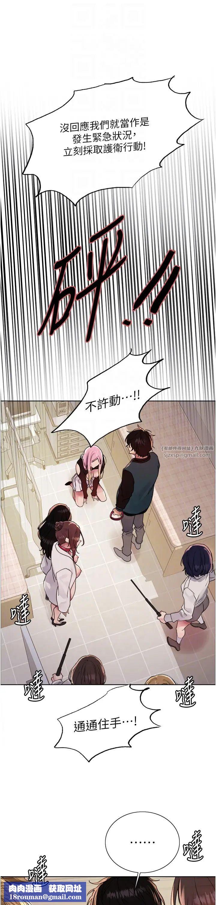 色輪眼第2季第34話-你竟敢動我的女人?