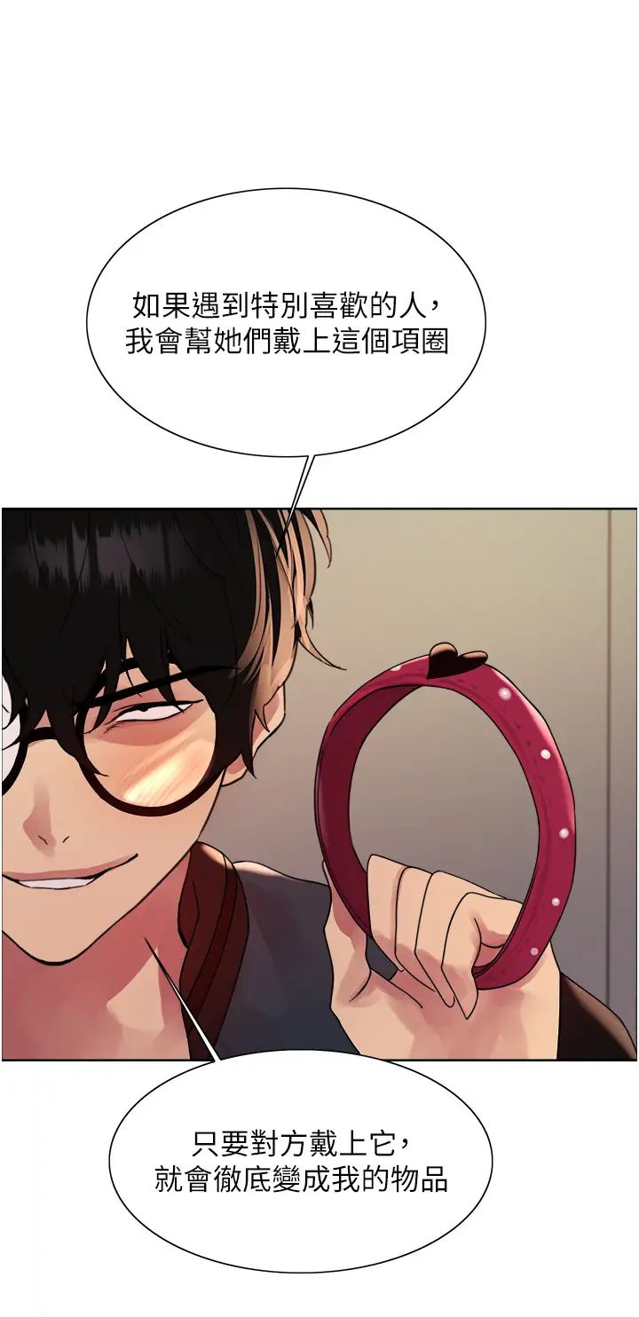 色輪眼第2季第34話-你竟敢動我的女人?