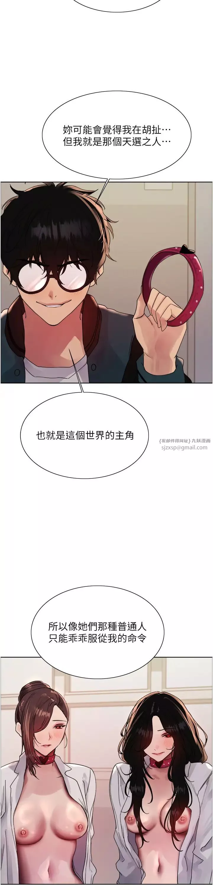 色輪眼第2季第34話-你竟敢動我的女人?