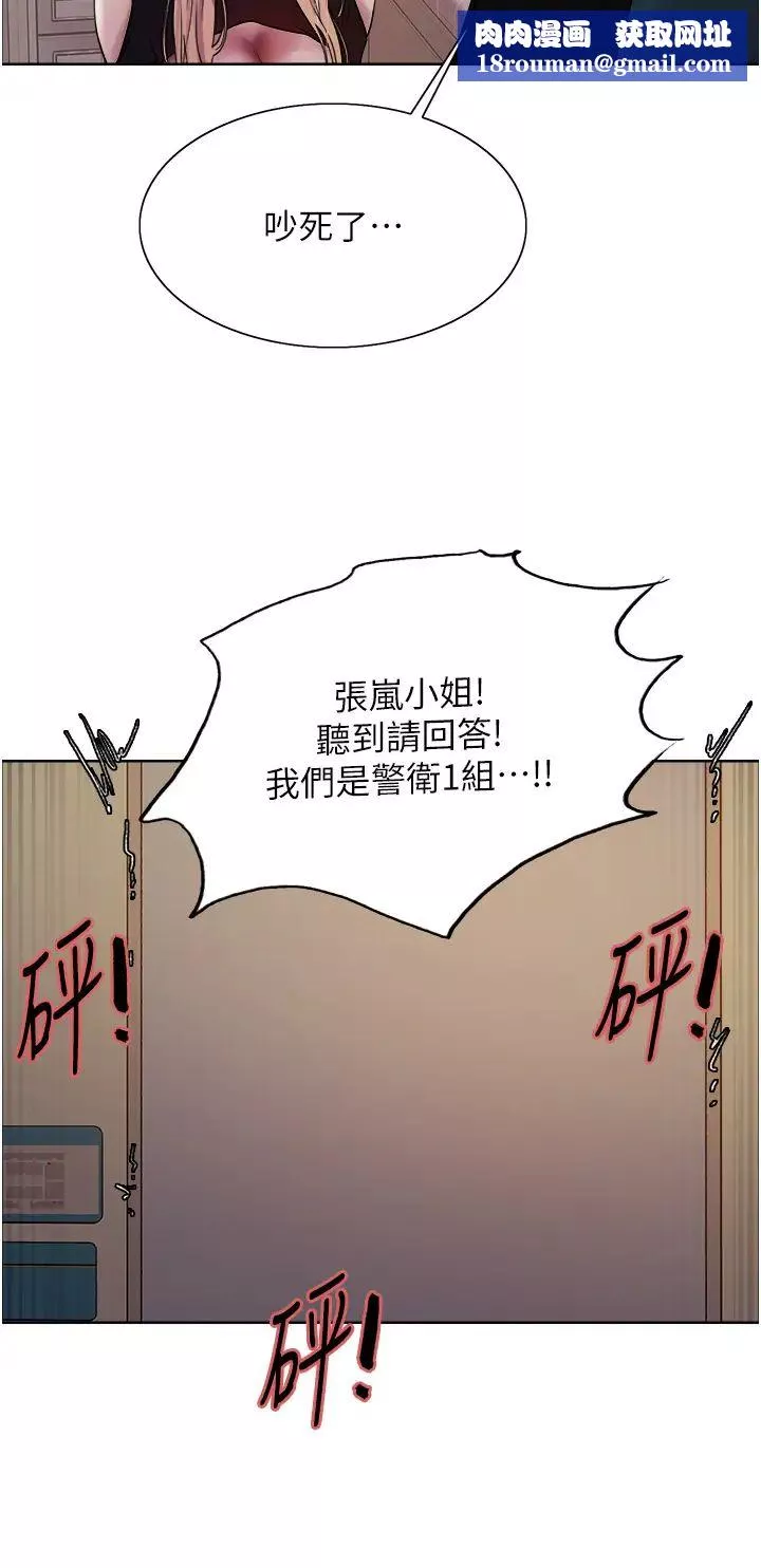 色輪眼第2季第34話-你竟敢動我的女人?