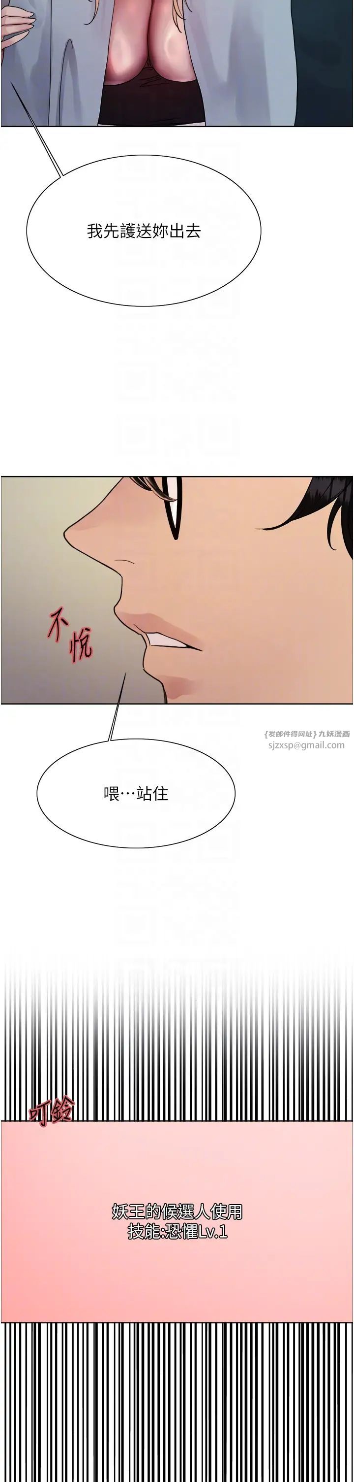 色轮眼第2季第34話-你竟敢動我的女人?