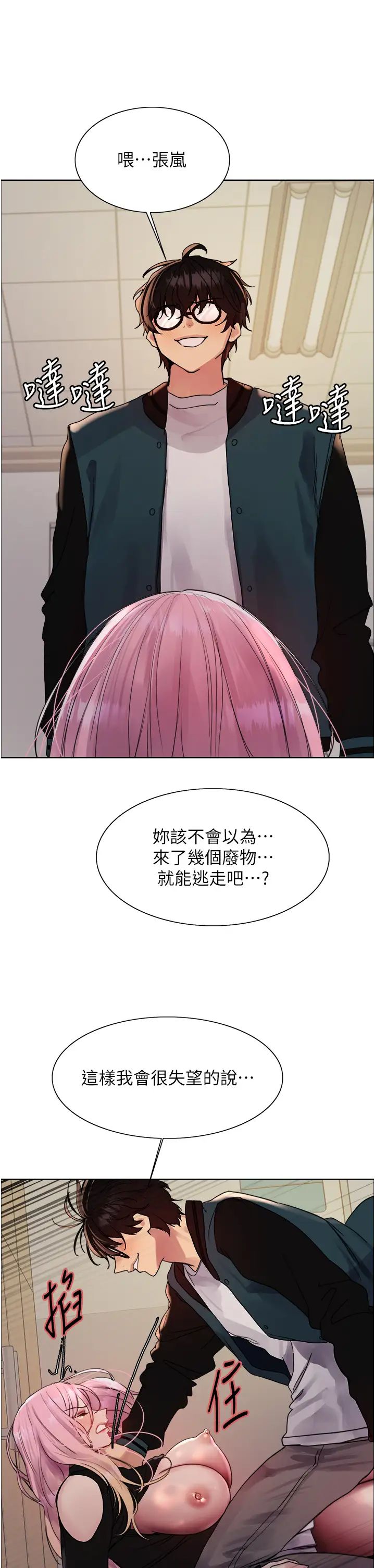 色輪眼第2季第34話-你竟敢動我的女人?