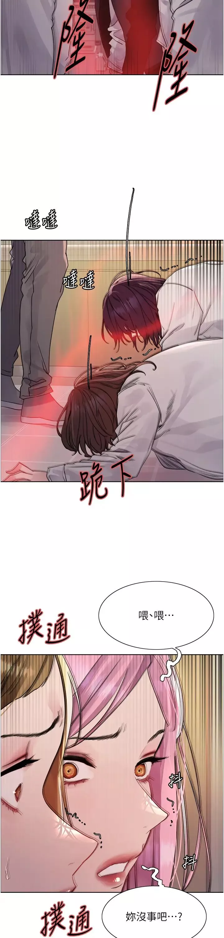 色輪眼第2季第34話-你竟敢動我的女人?