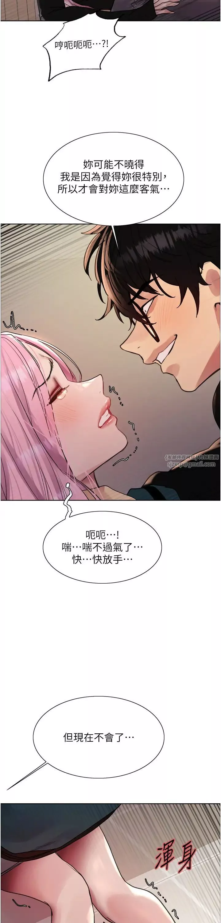 色輪眼第2季第34話-你竟敢動我的女人?